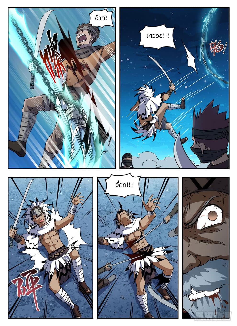 Hunter Age page 10