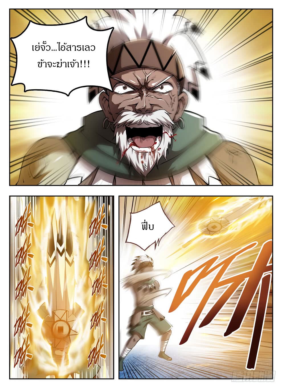 Hunter Age page 11