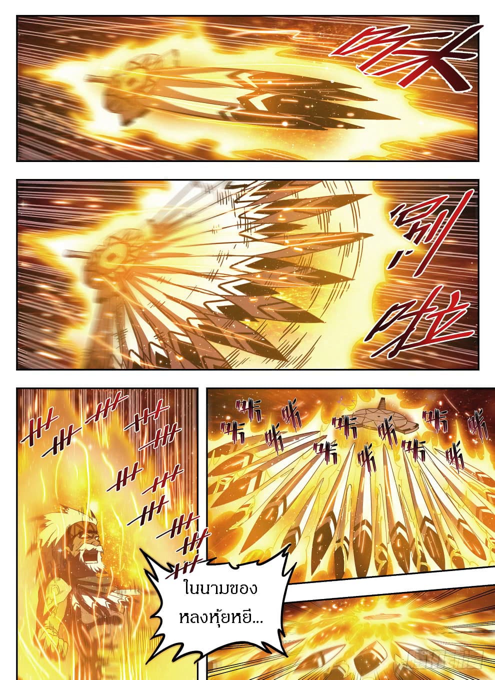Hunter Age page 12