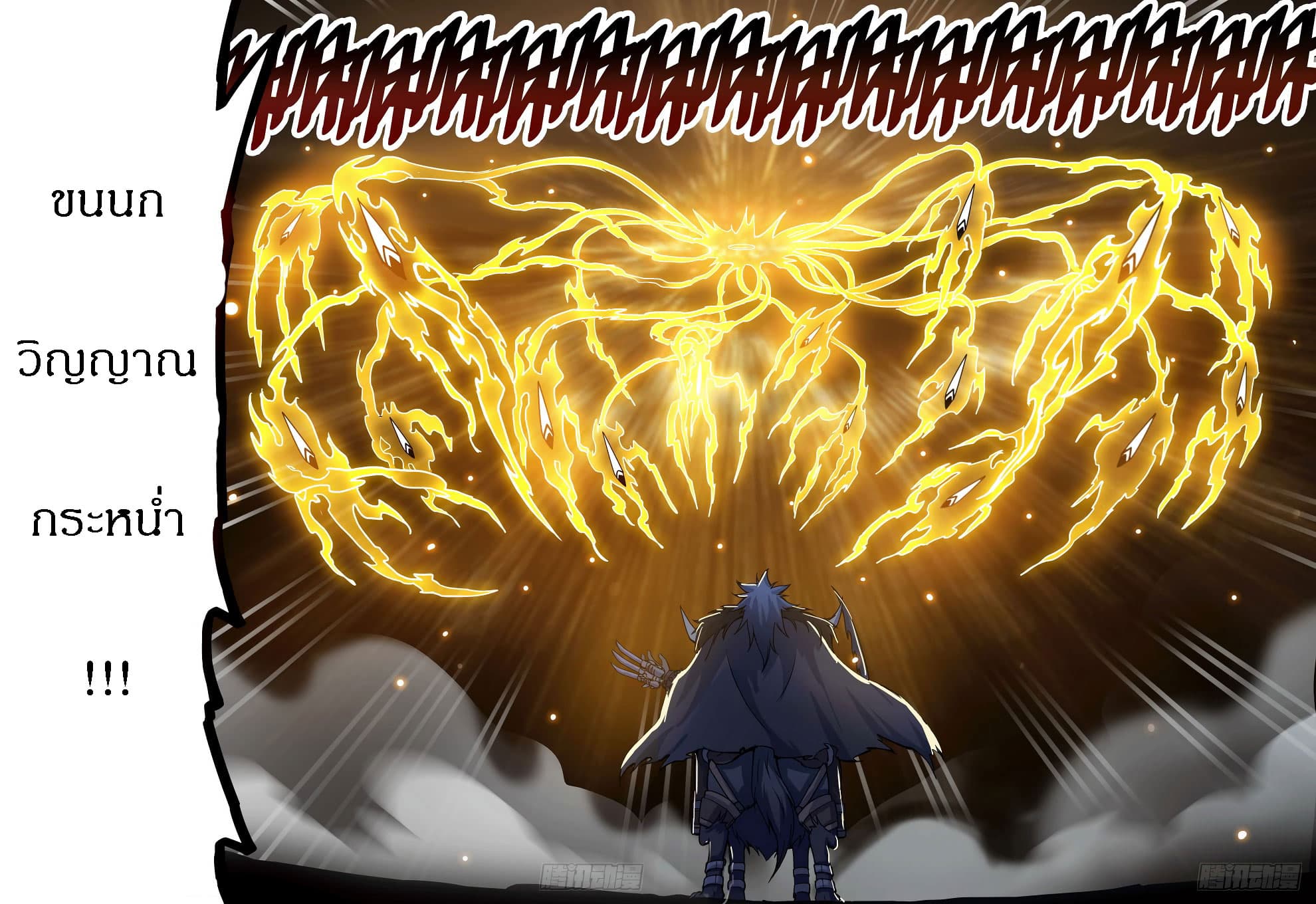 Hunter Age page 13