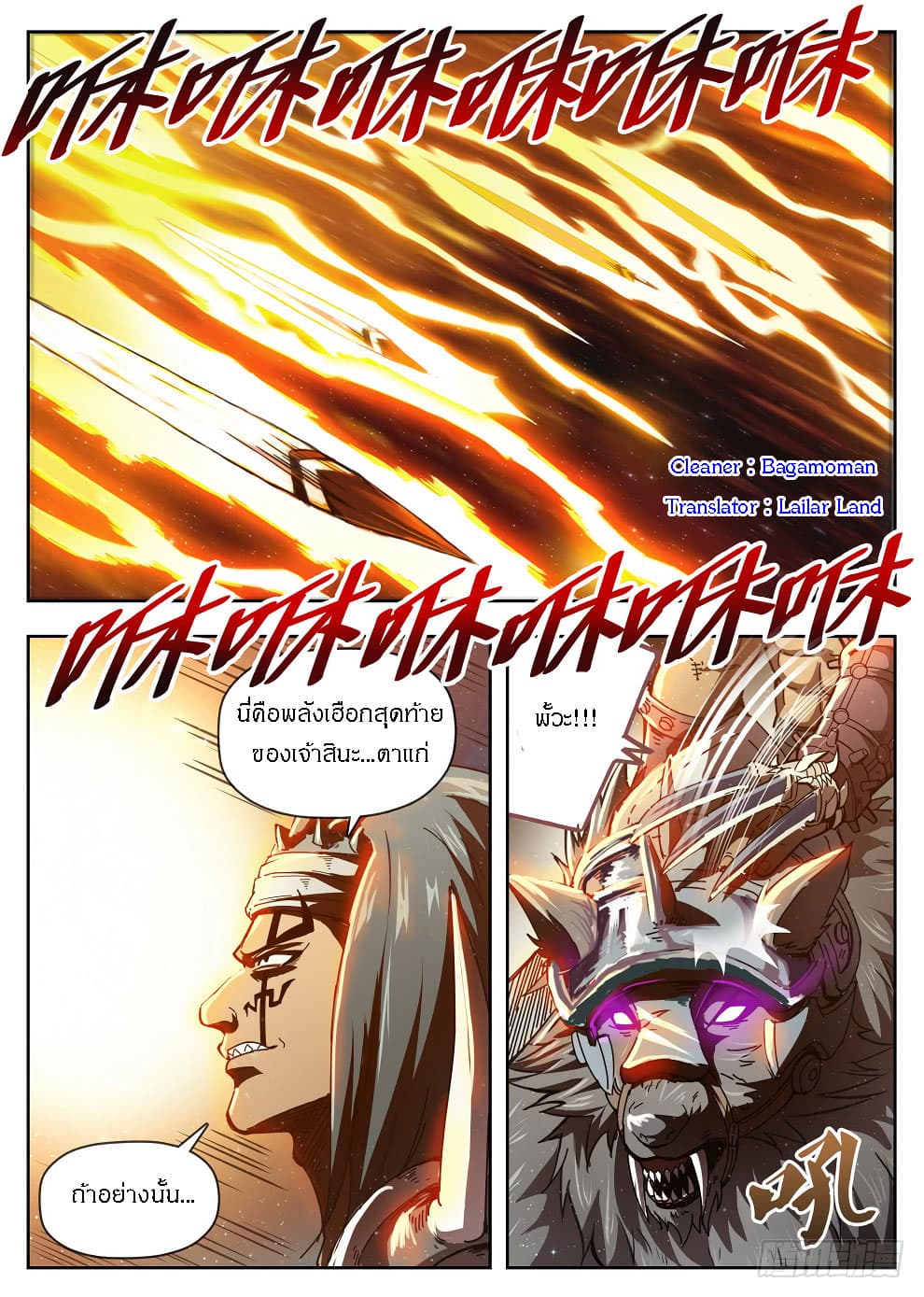 Hunter Age page 1