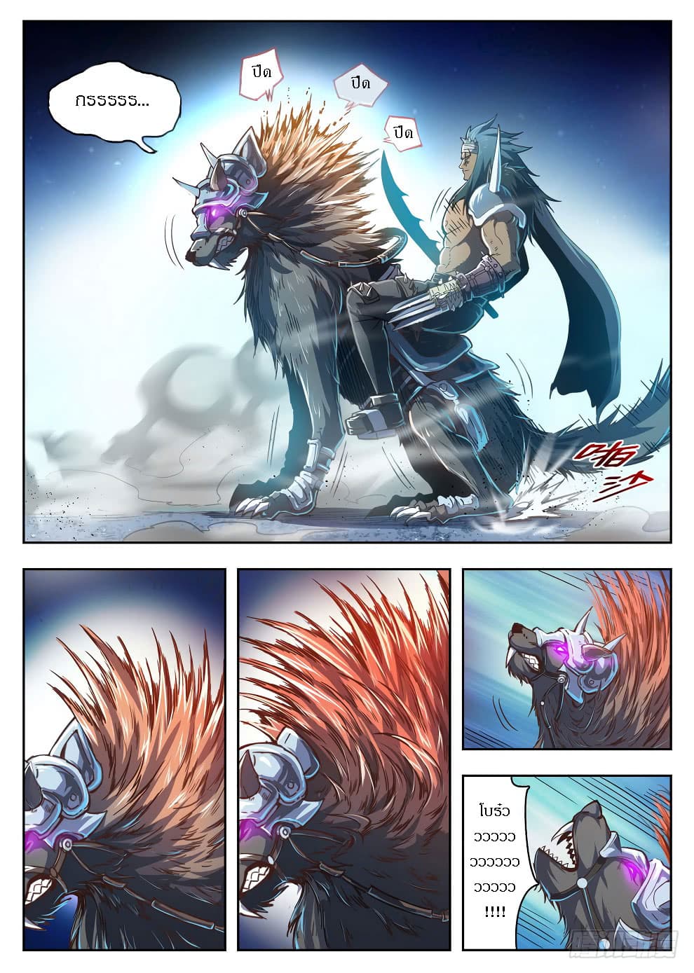 Hunter Age page 2