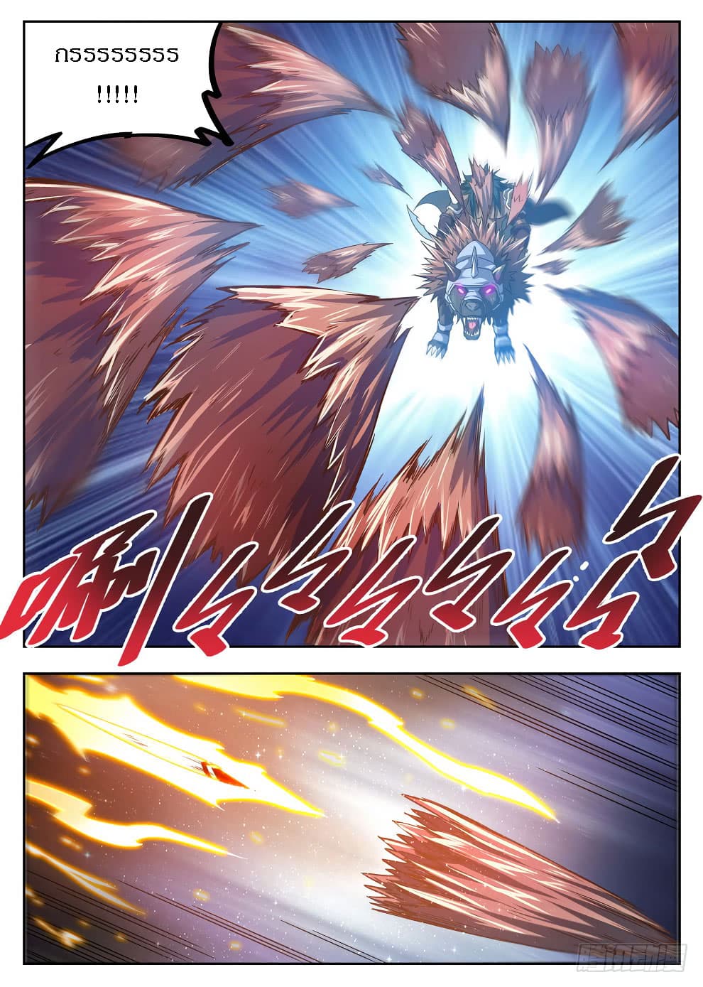 Hunter Age page 3