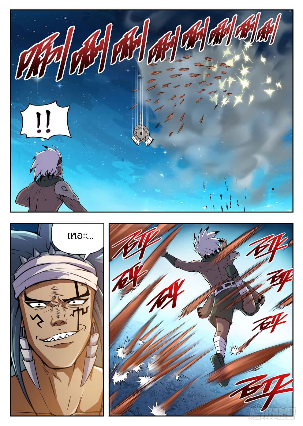 Hunter Age page 6