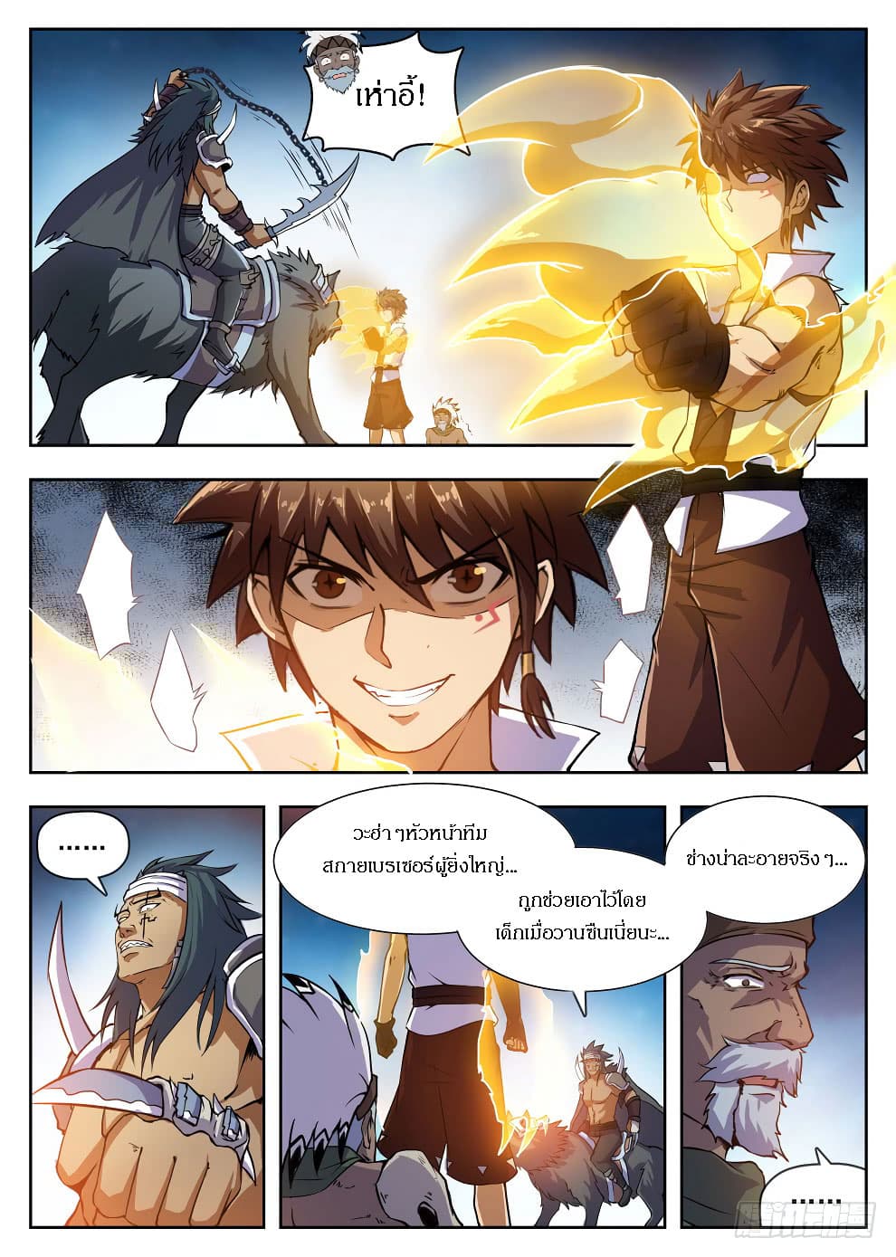 Hunter Age page 9