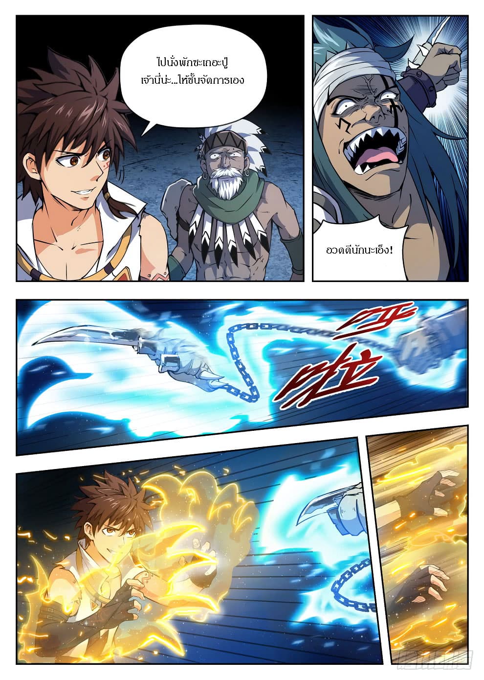 Hunter Age page 10
