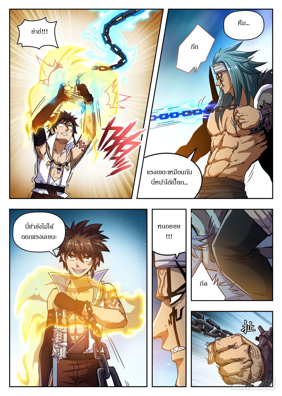 Hunter Age page 11