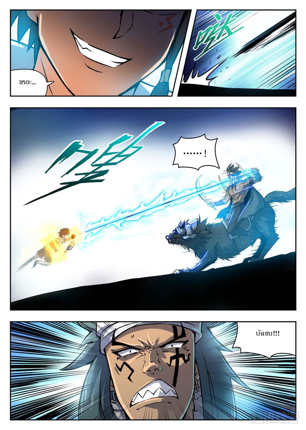 Hunter Age page 12