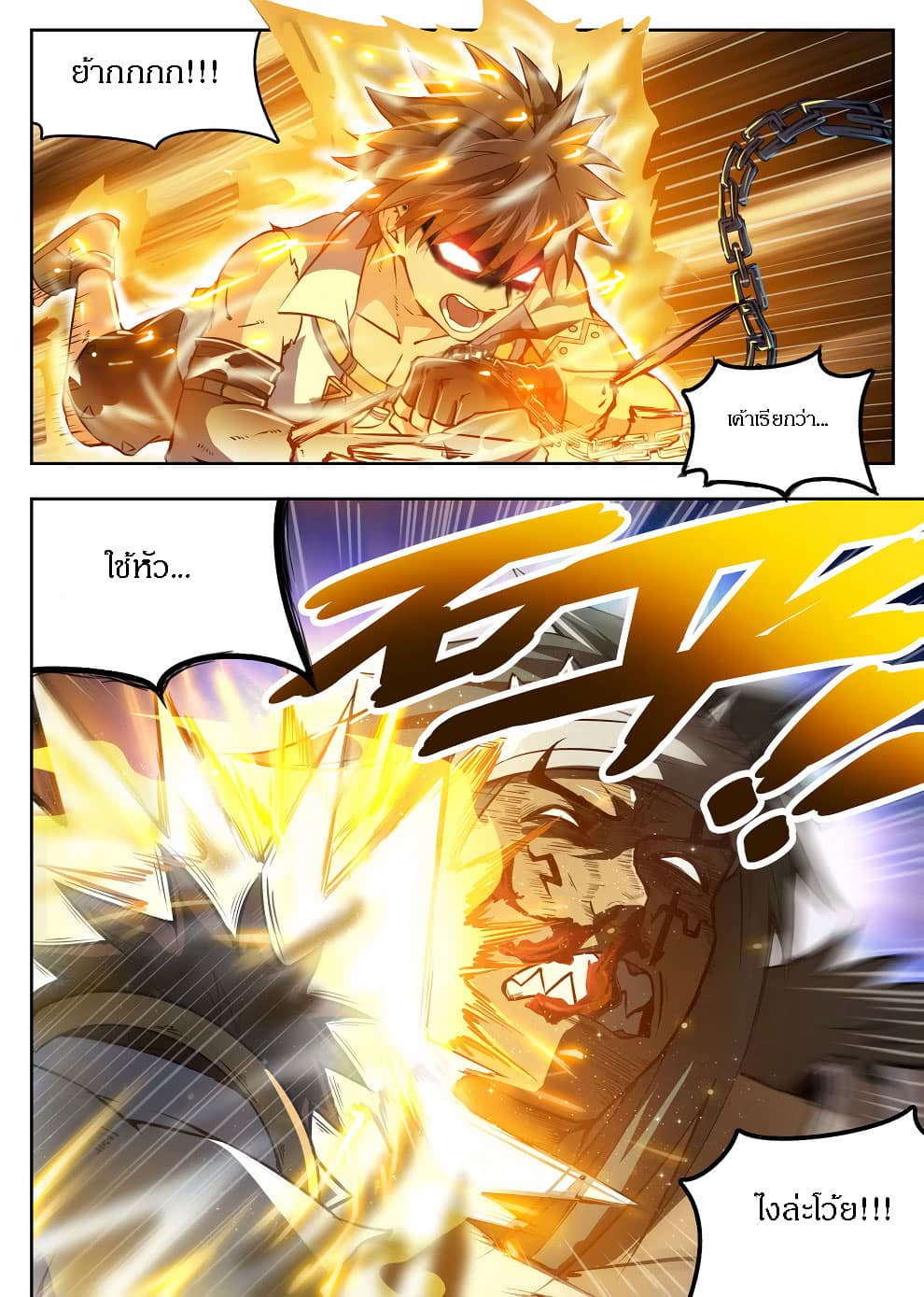 Hunter Age page 14