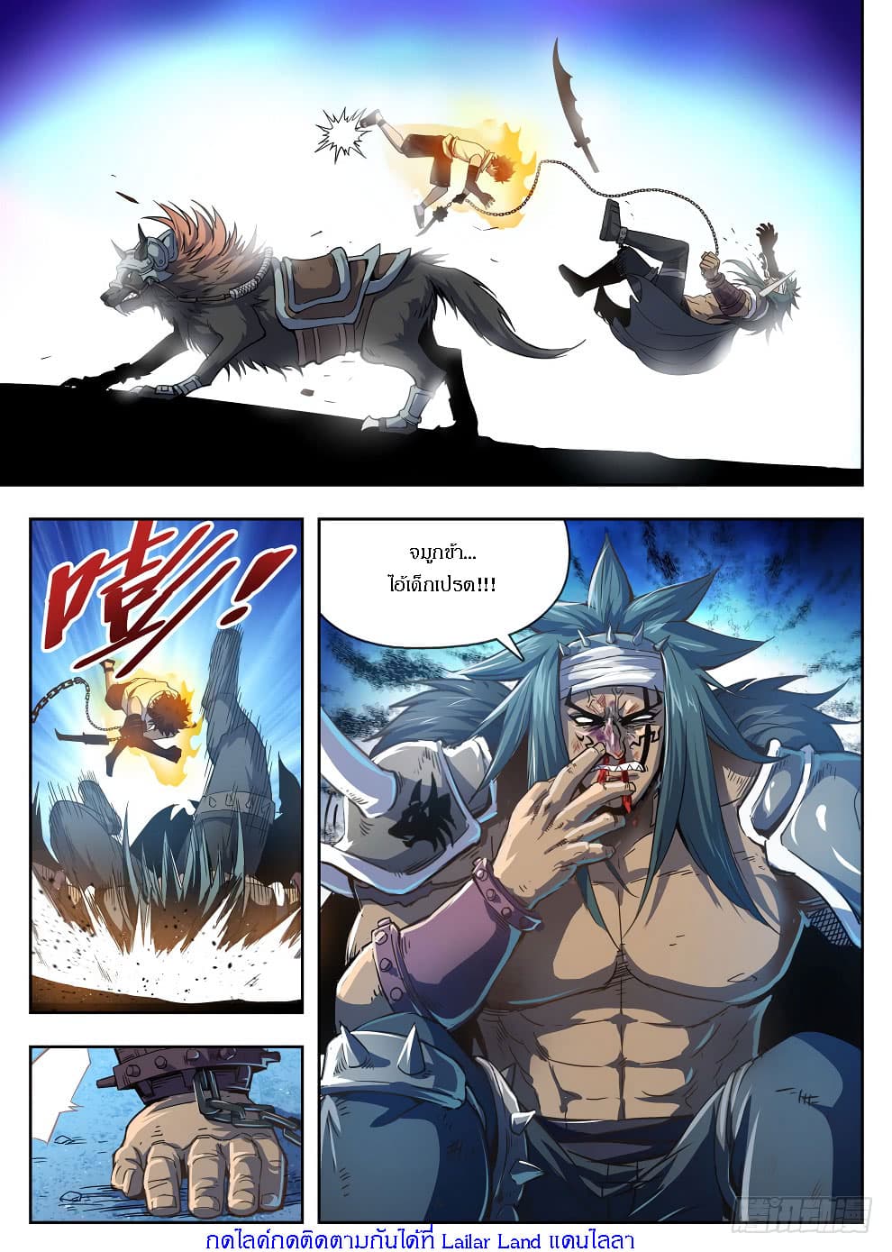 Hunter Age page 15