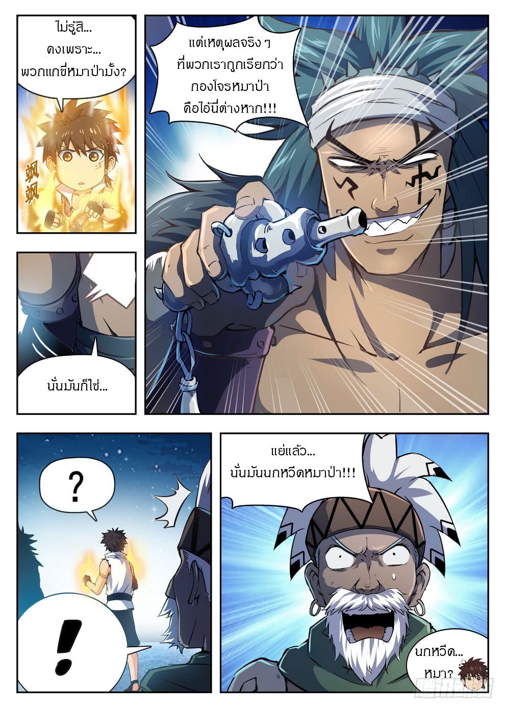 Hunter Age page 3