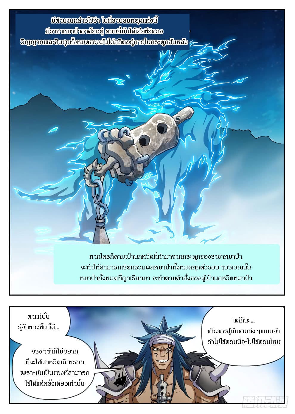 Hunter Age page 4