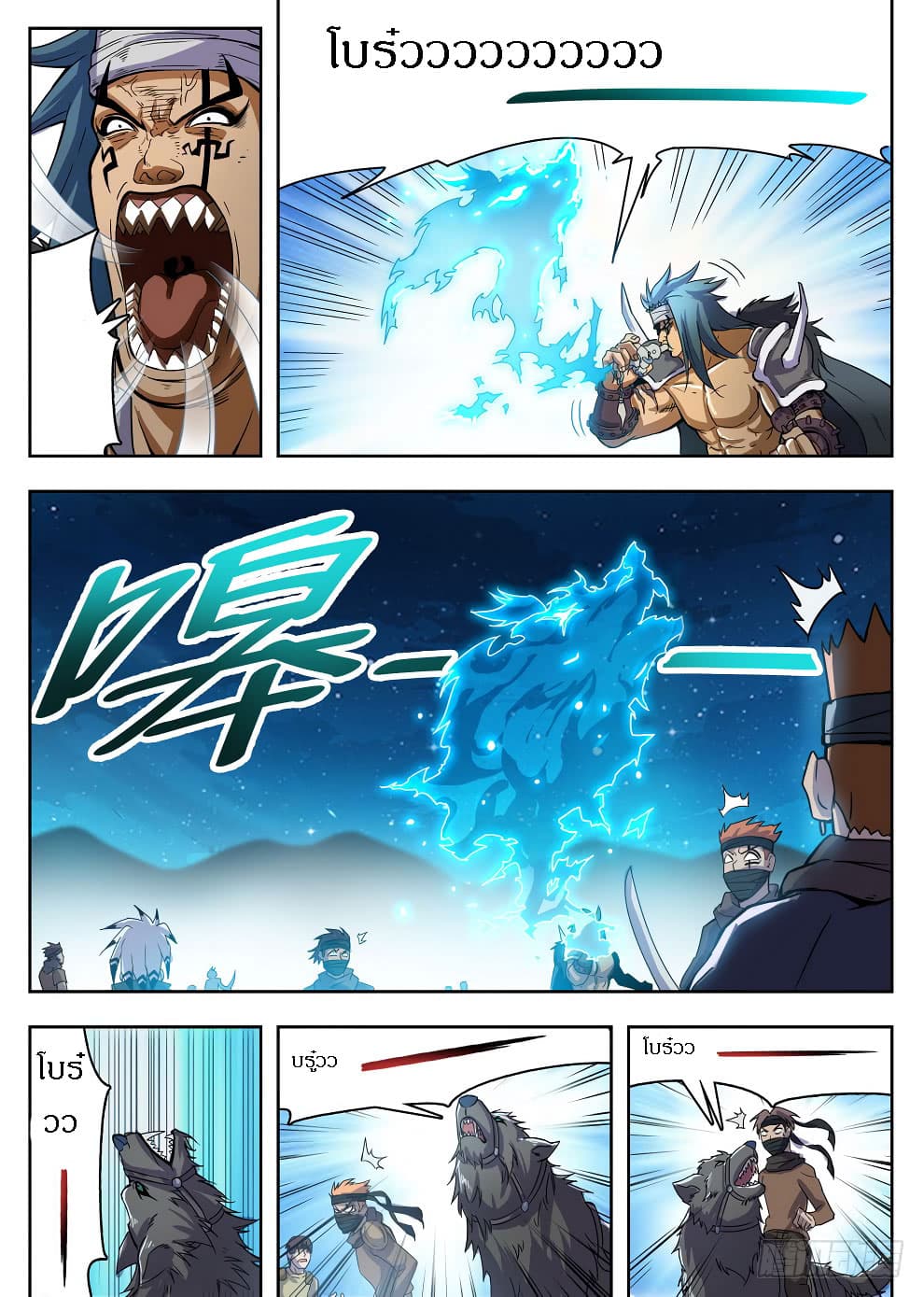 Hunter Age page 5