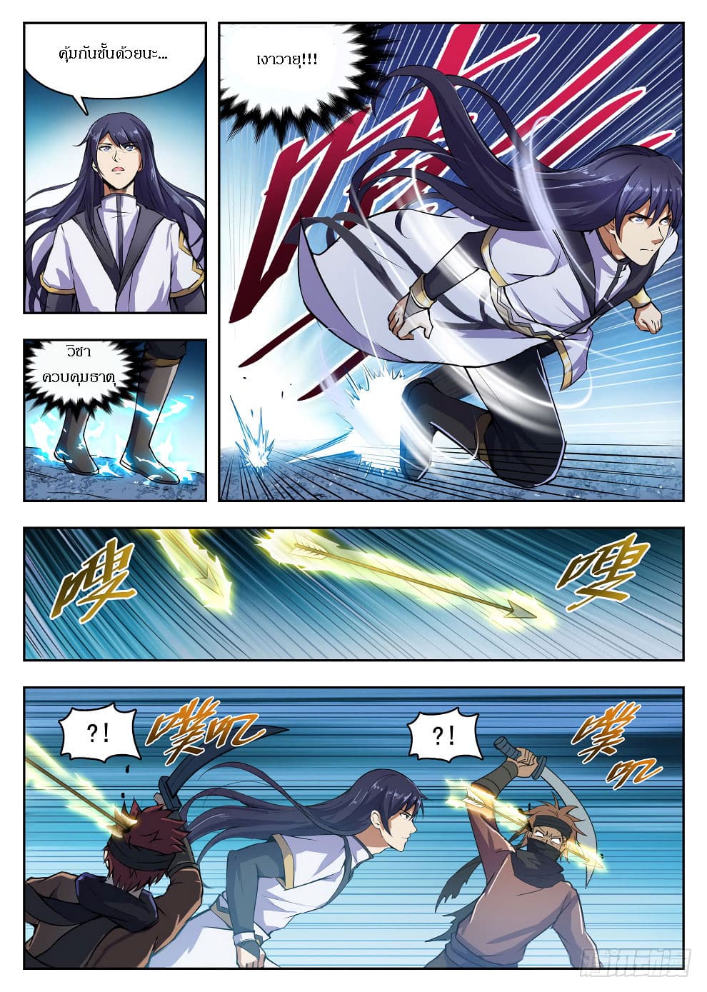 Hunter Age page 9