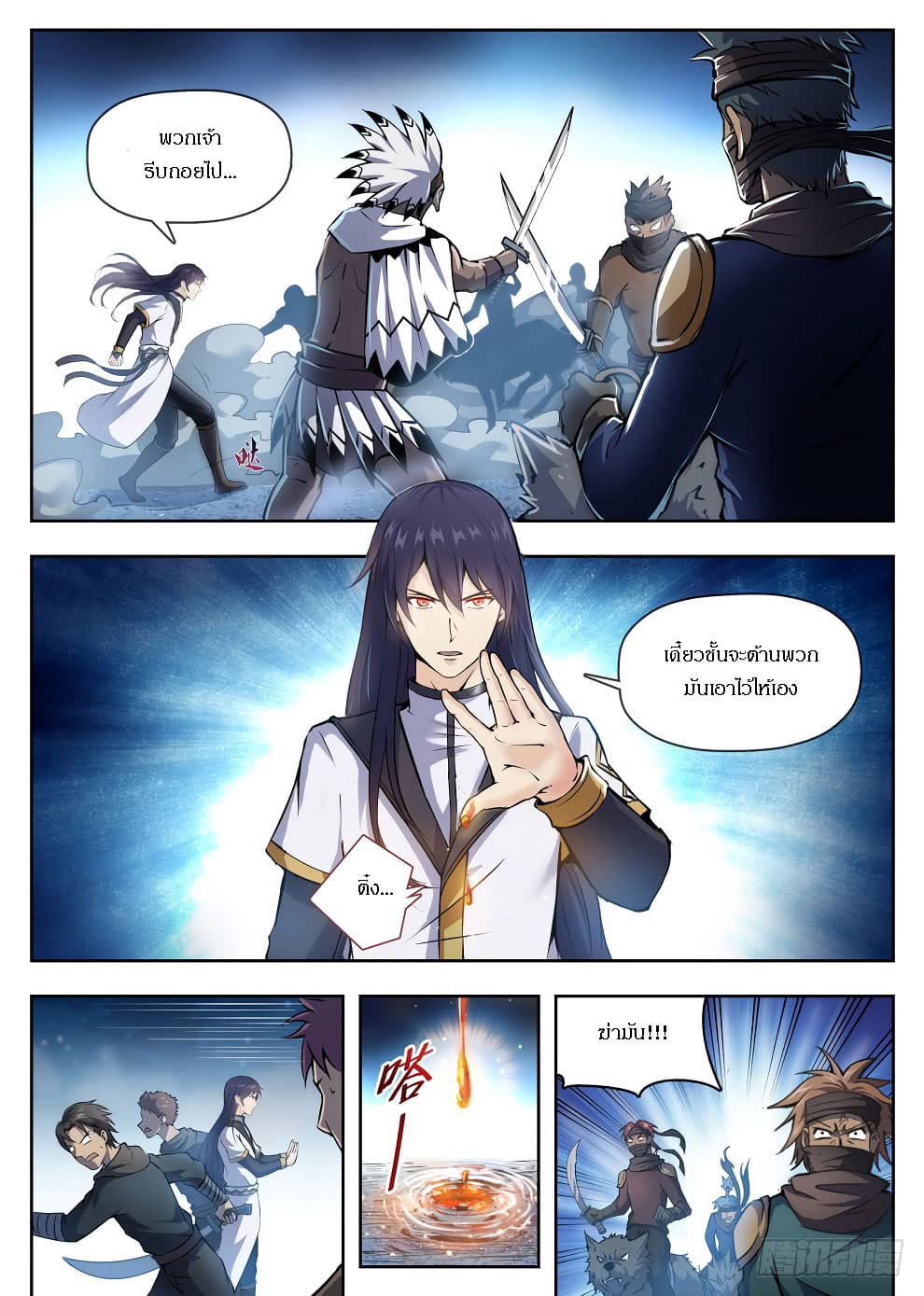Hunter Age page 10
