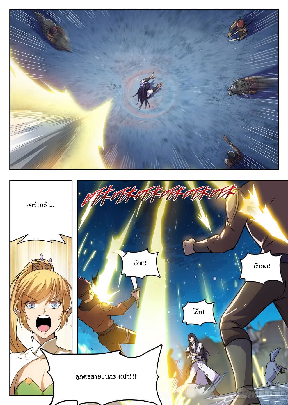 Hunter Age page 12