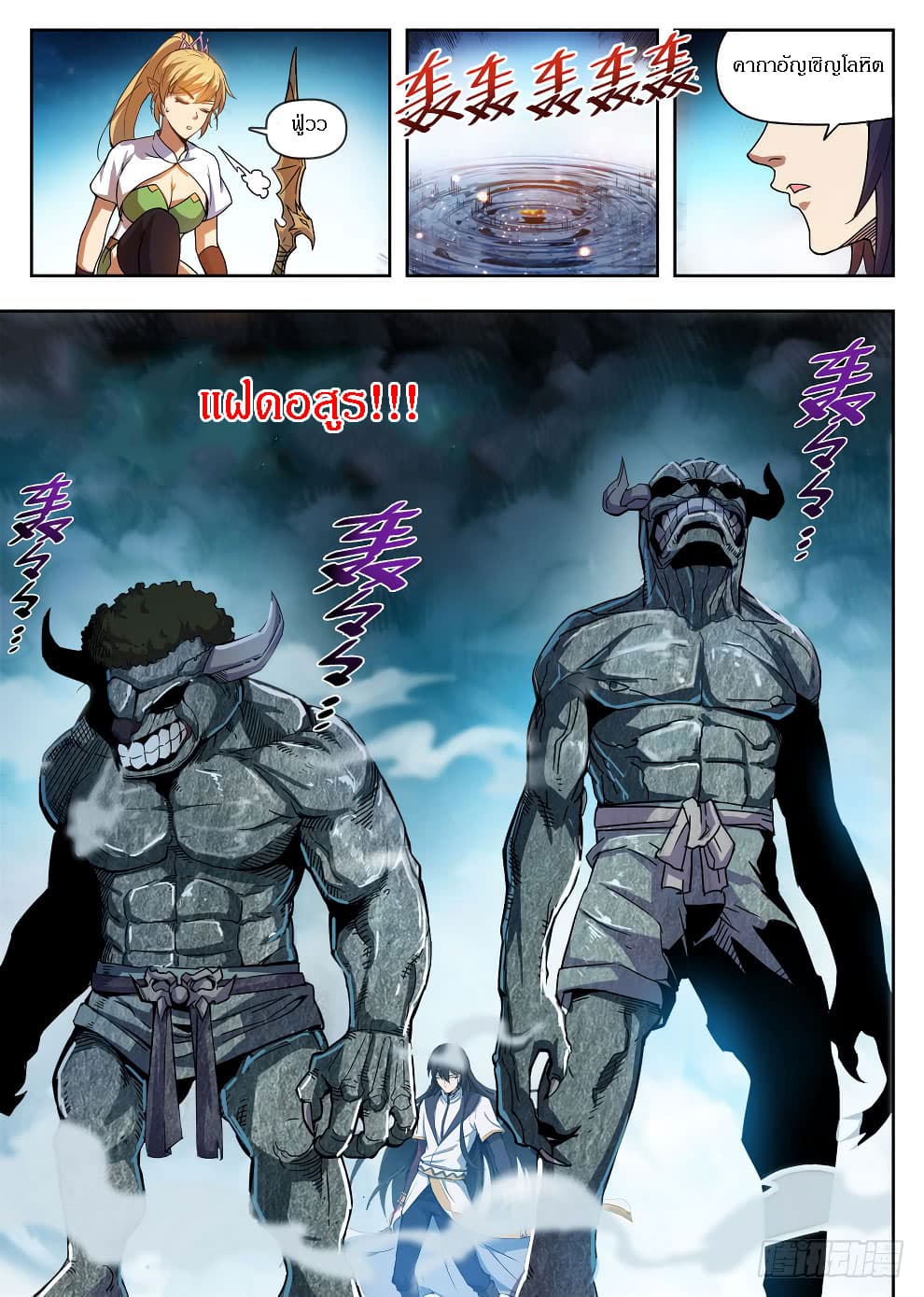 Hunter Age page 13