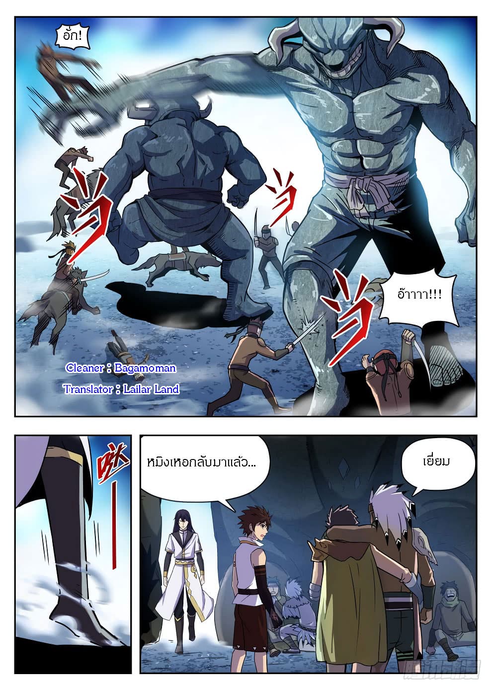 Hunter Age page 1