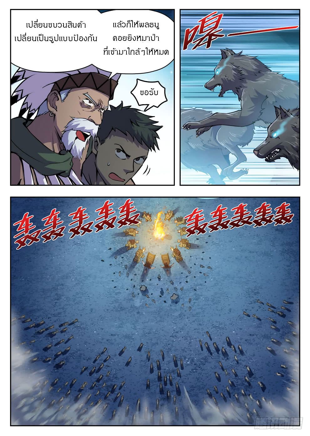Hunter Age page 2