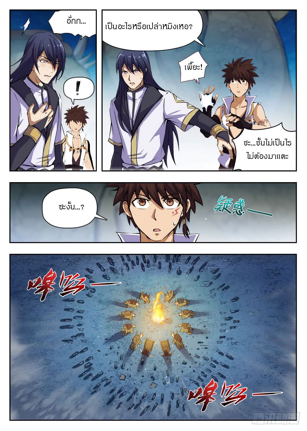 Hunter Age page 4