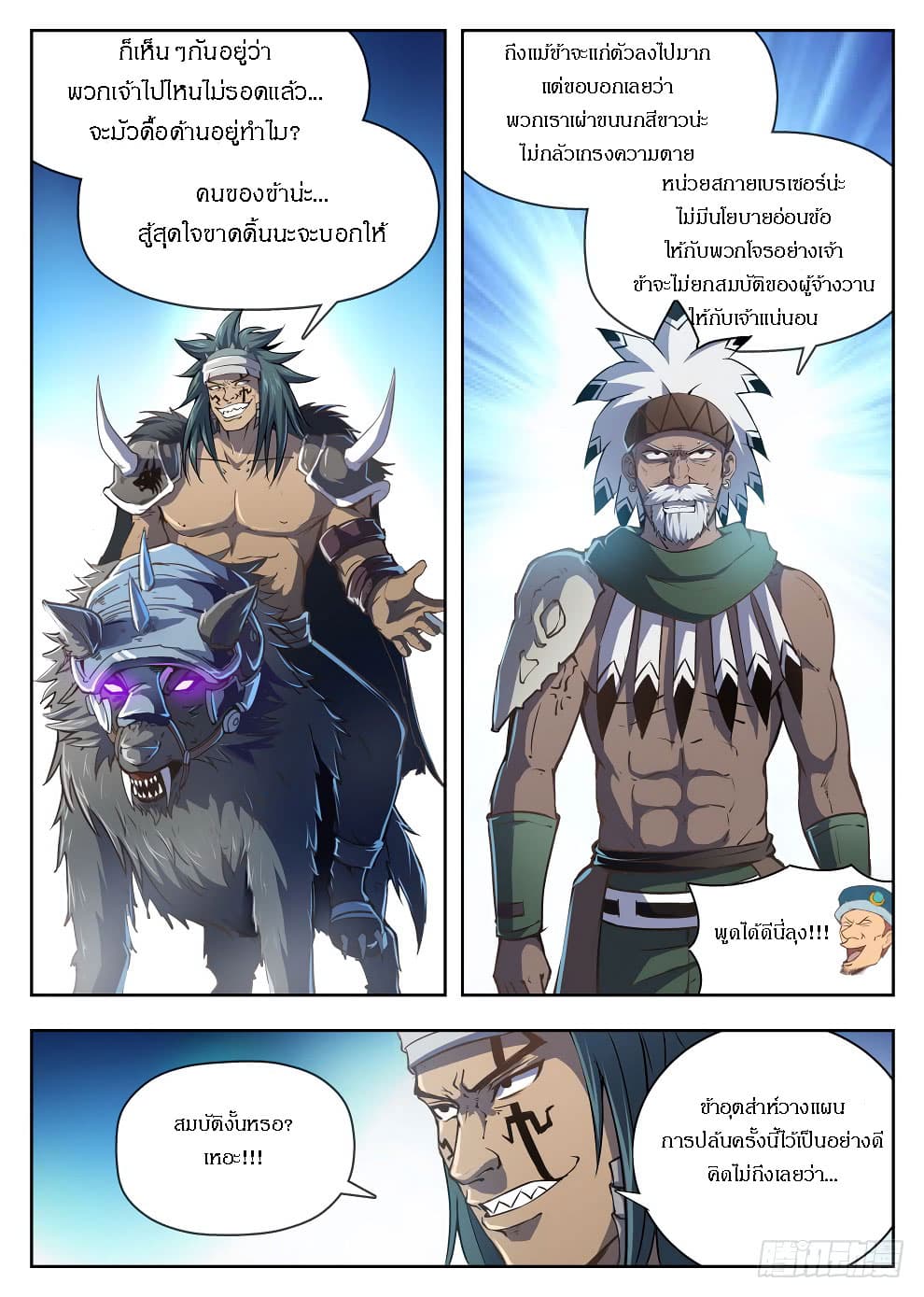 Hunter Age page 7