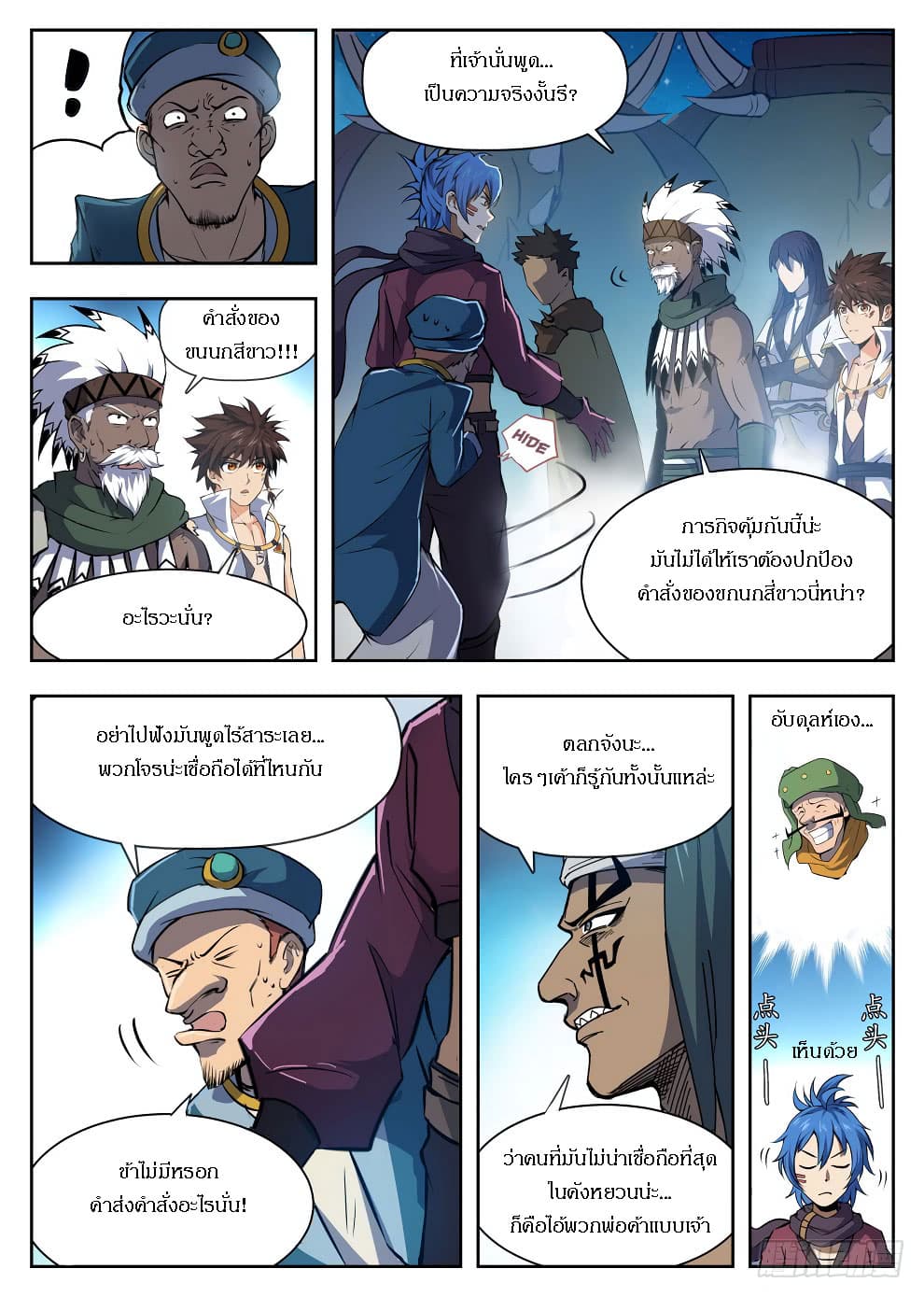 Hunter Age page 9