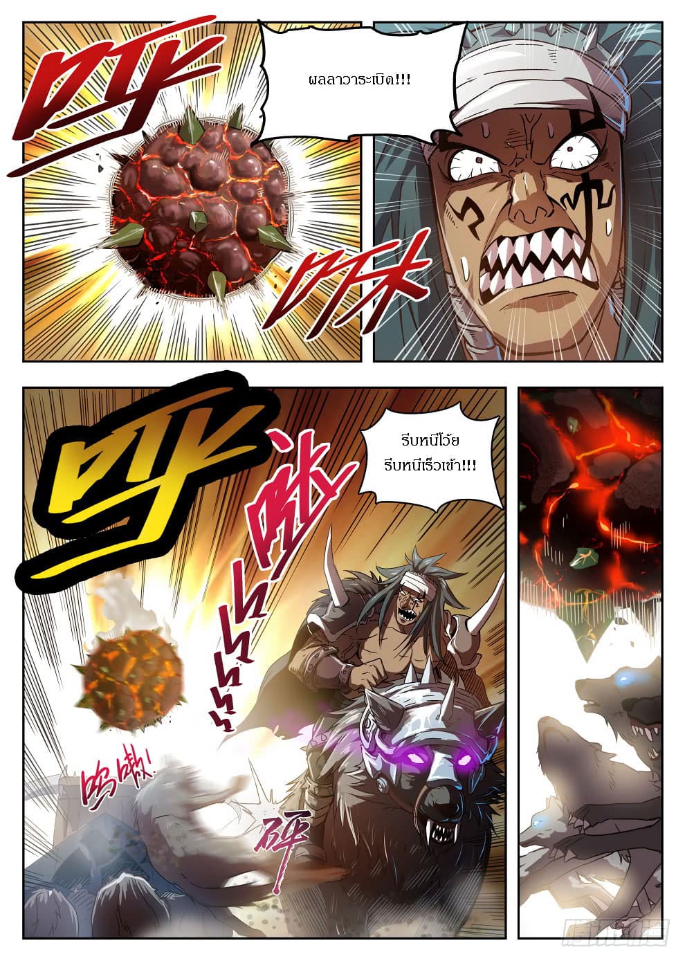 Hunter Age page 12