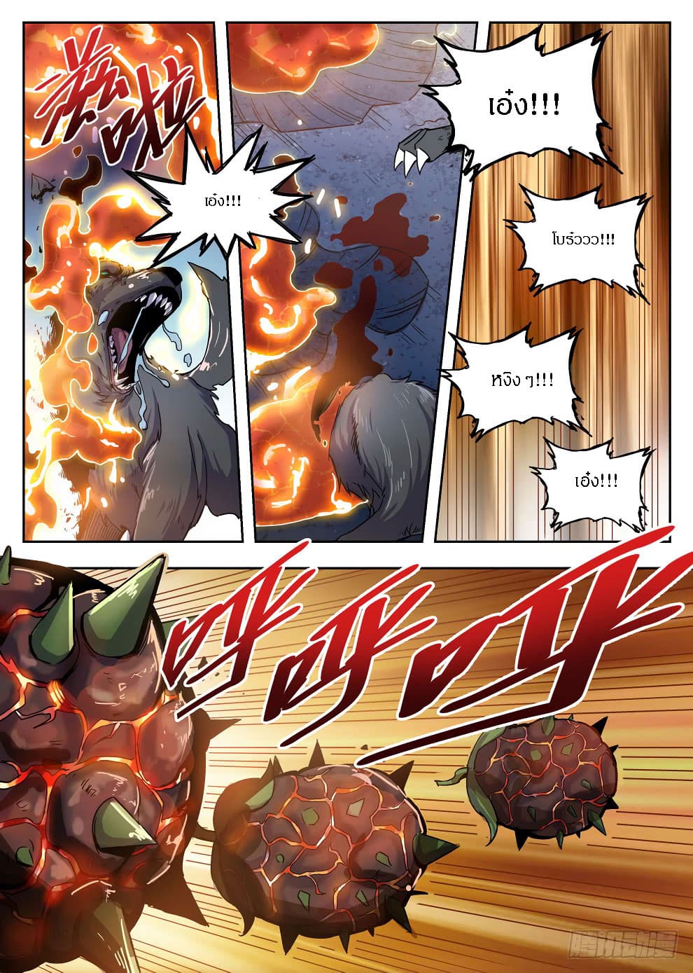 Hunter Age page 14