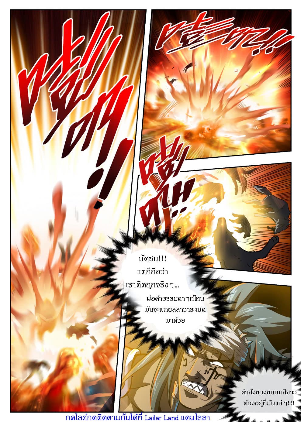 Hunter Age page 15