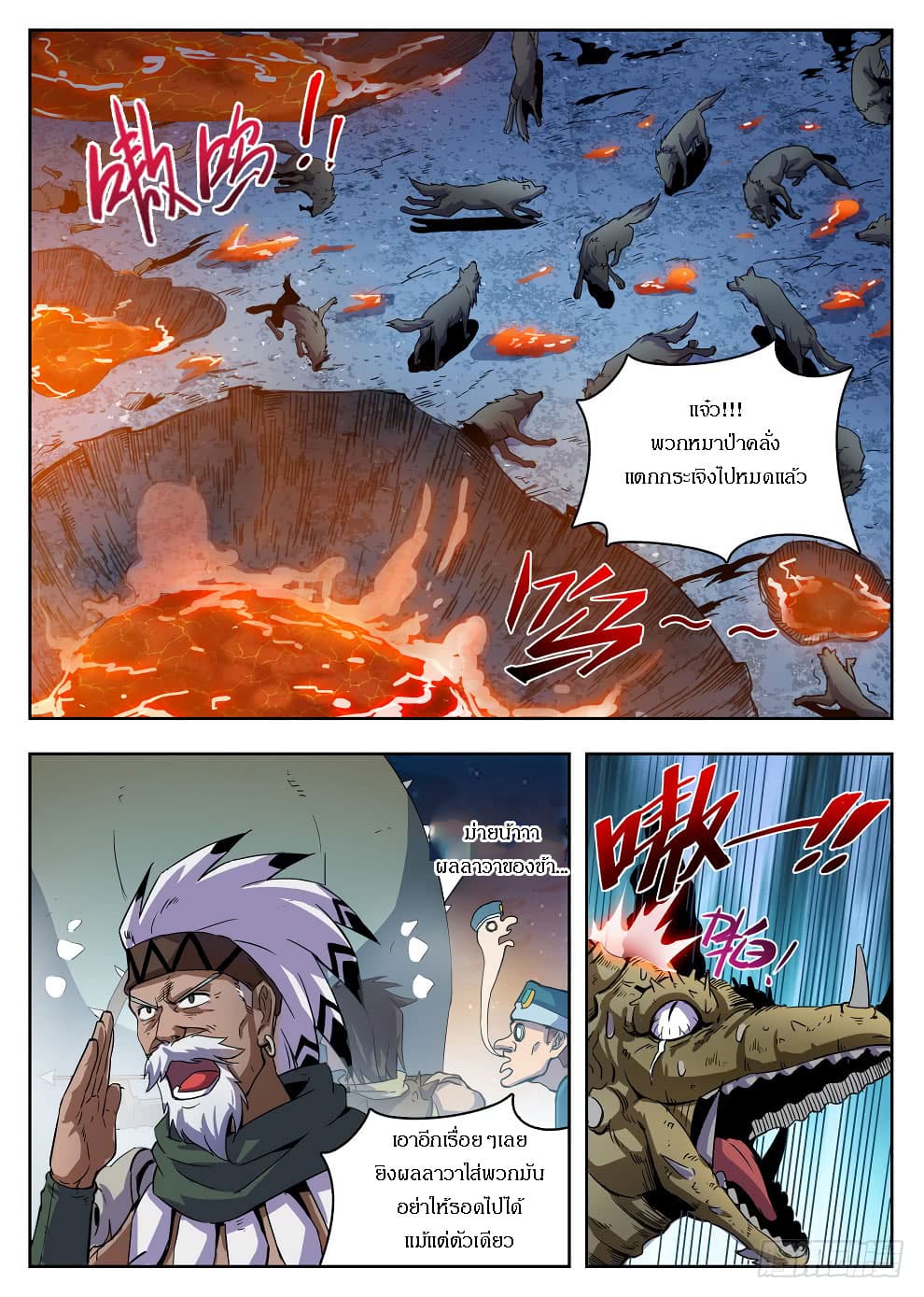 Hunter Age page 1