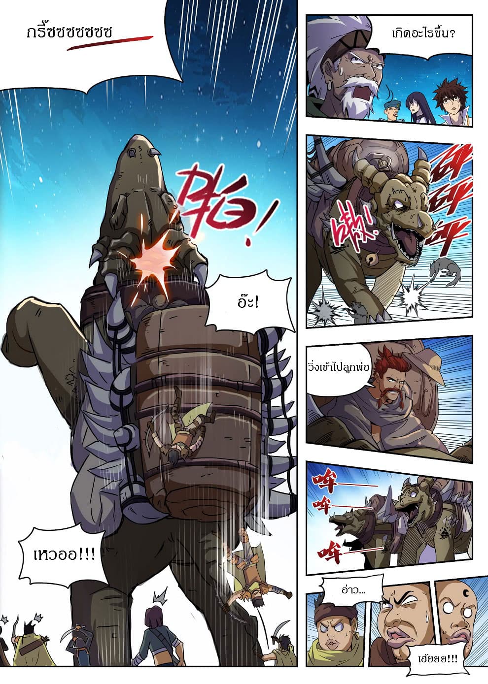 Hunter Age page 2