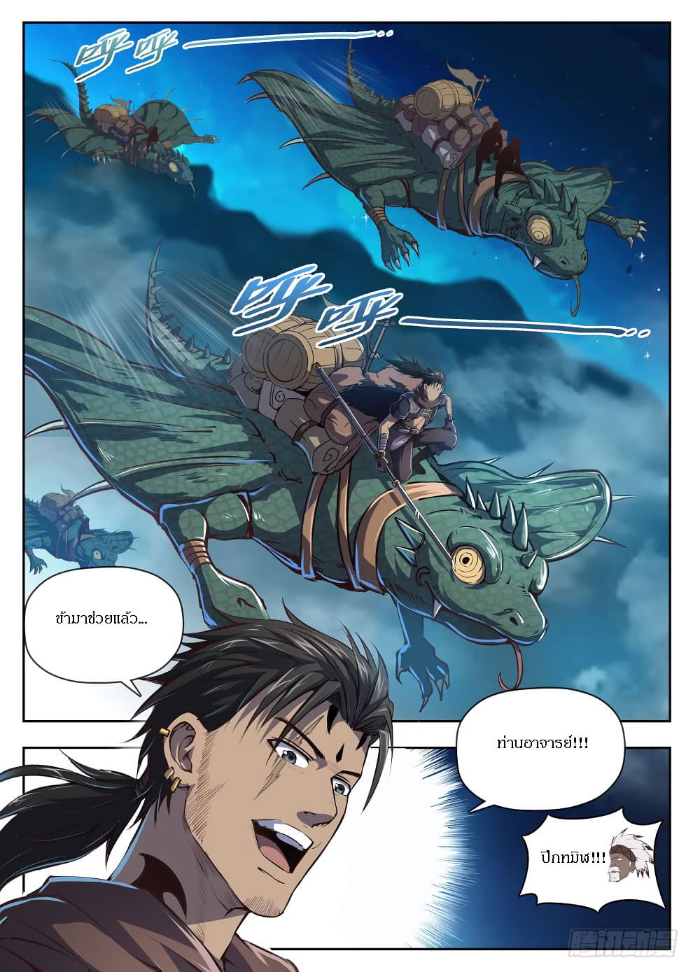 Hunter Age page 9