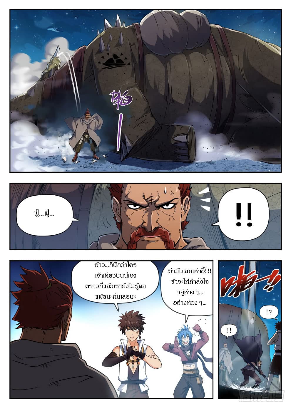 Hunter Age page 10