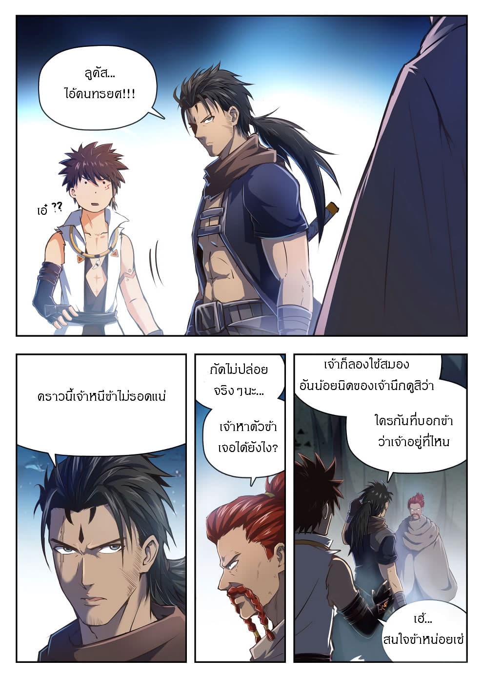 Hunter Age page 11