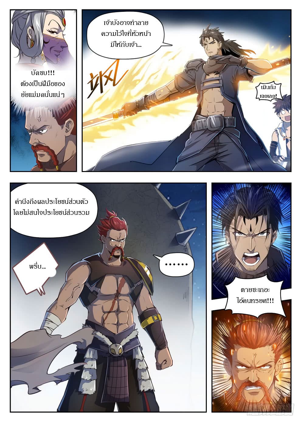 Hunter Age page 12
