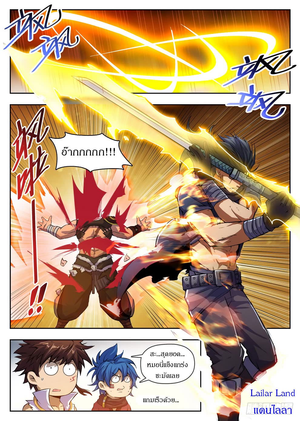 Hunter Age page 14