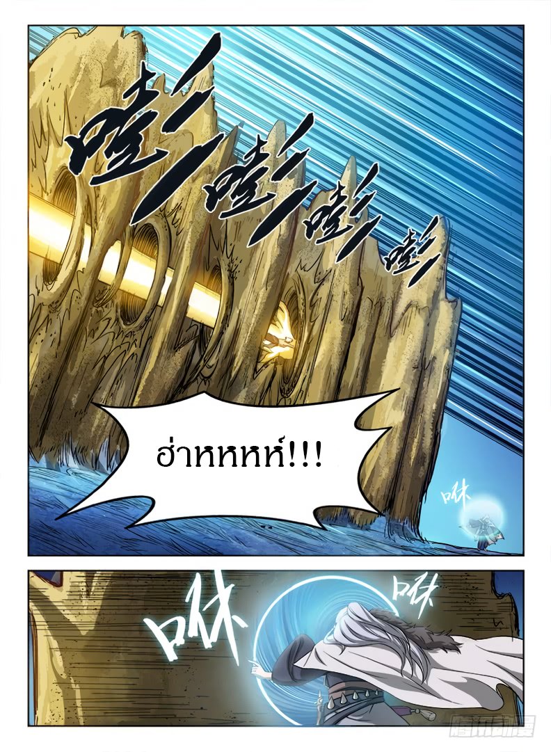 Hunter Age page 2
