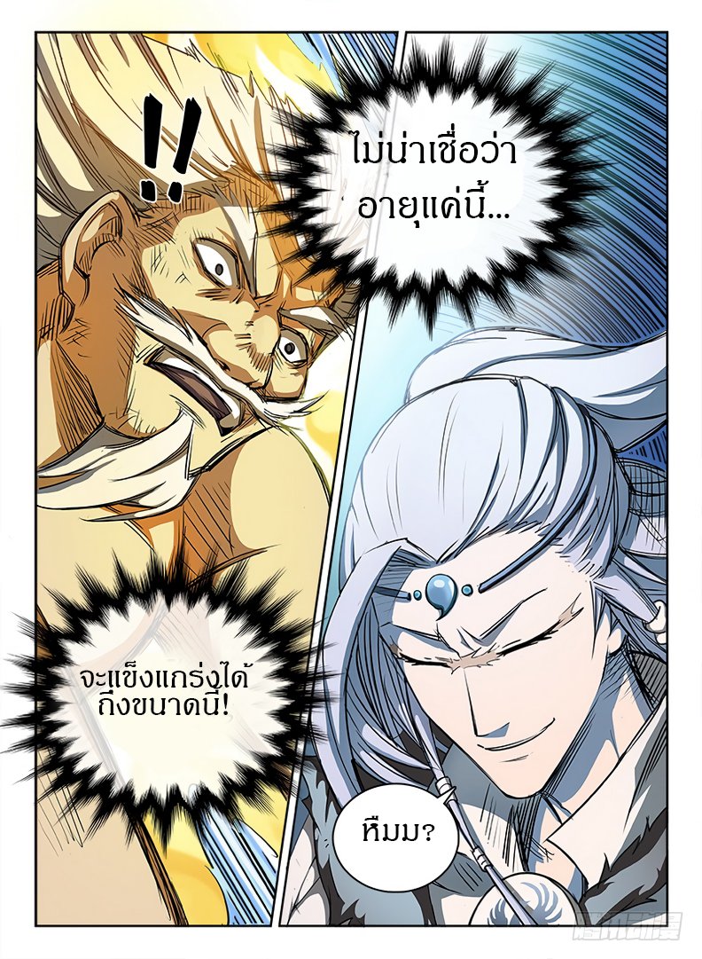 Hunter Age page 4
