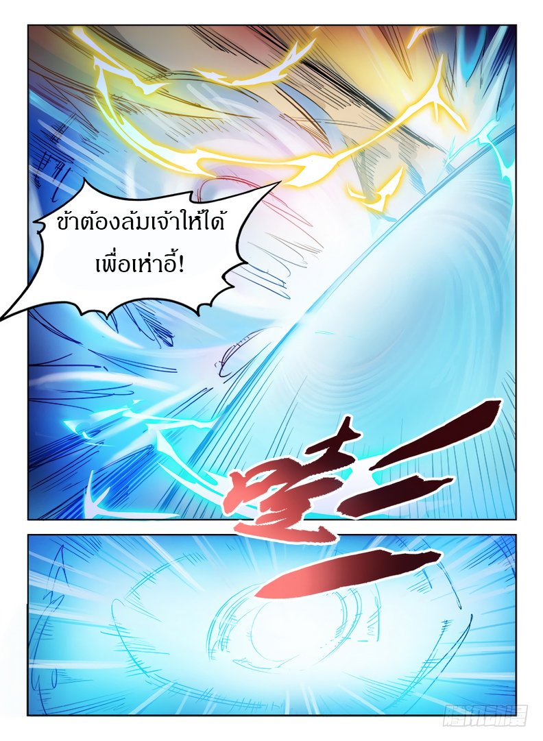 Hunter Age page 5