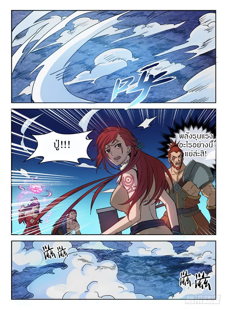 Hunter Age page 7
