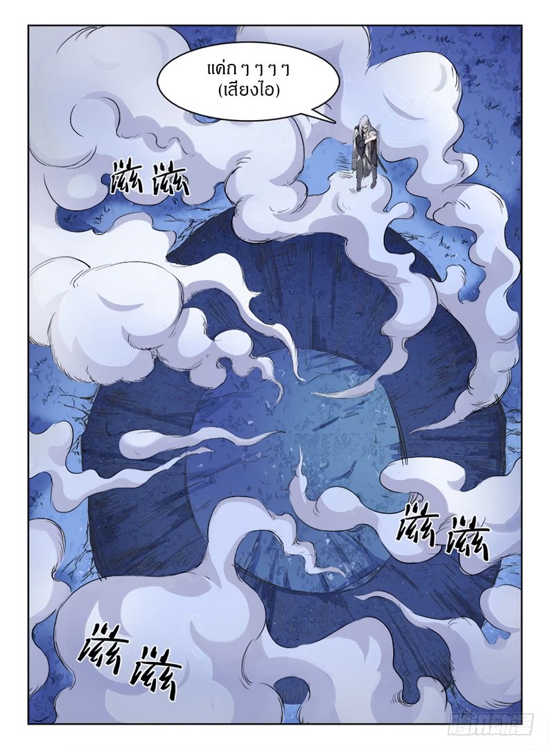 Hunter Age page 8
