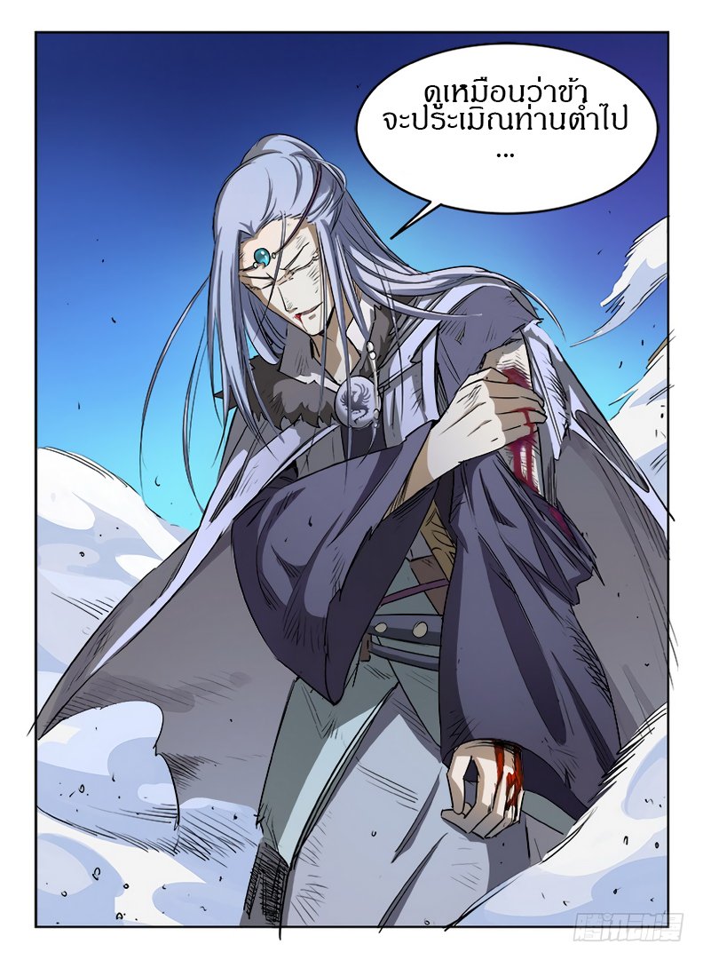 Hunter Age page 9