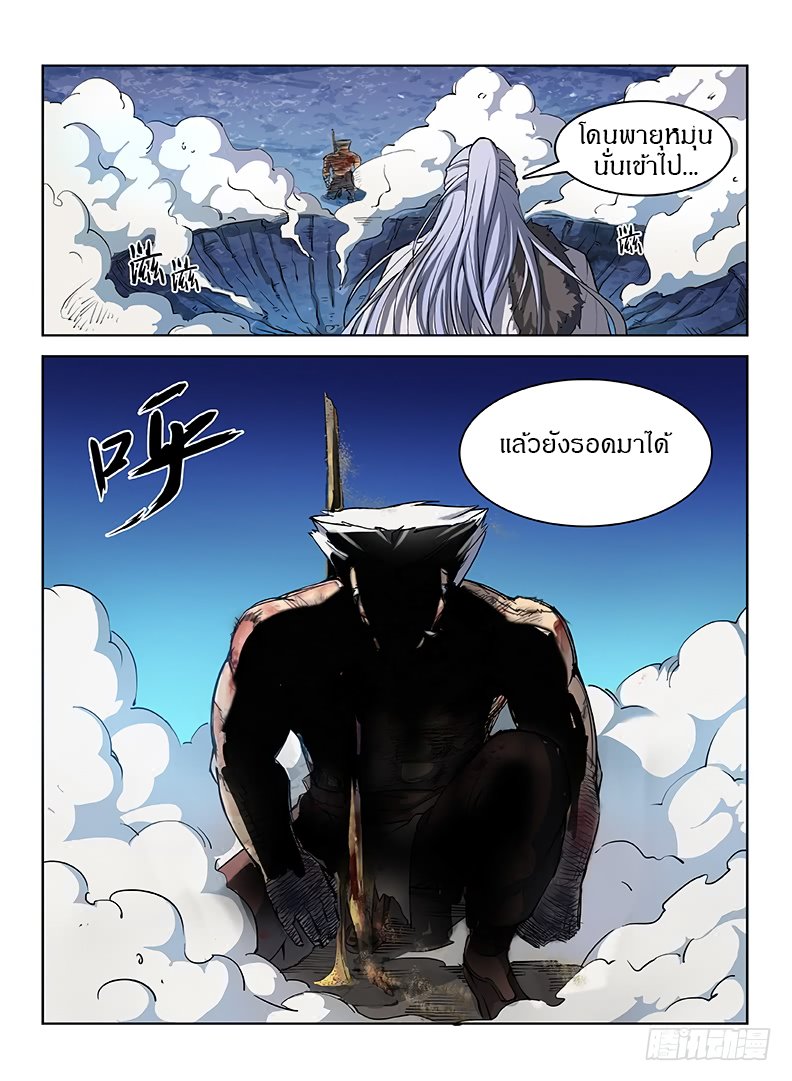 Hunter Age page 10