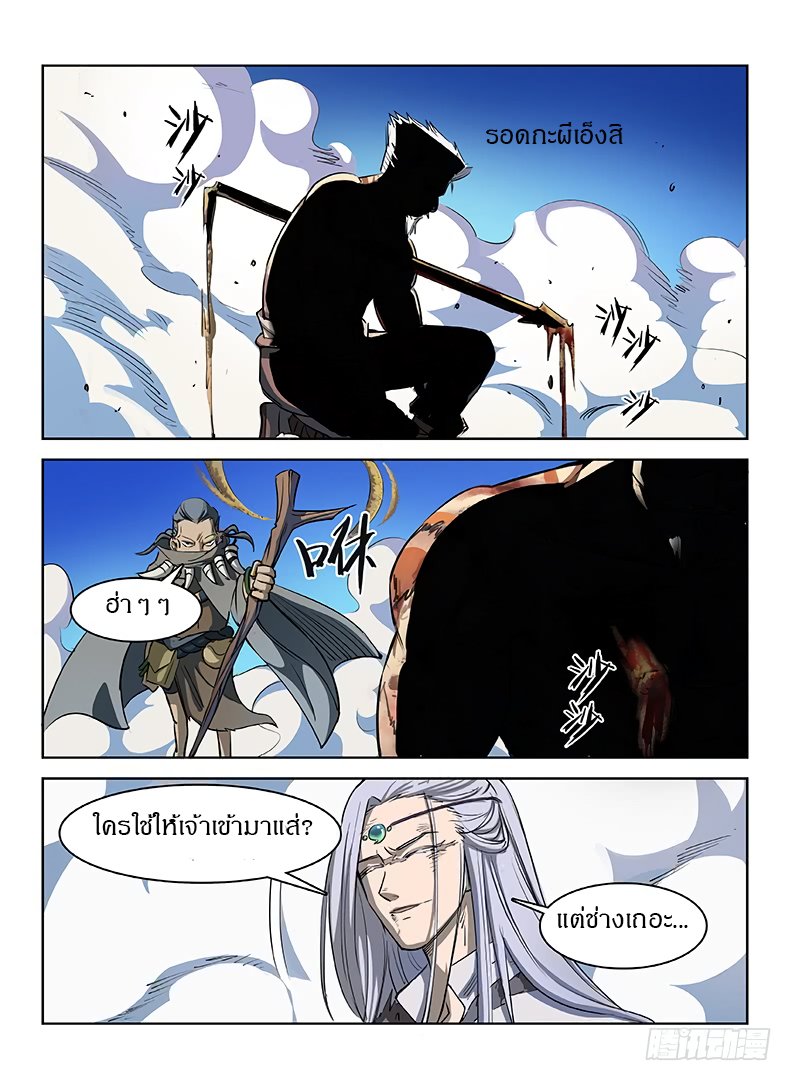 Hunter Age page 11