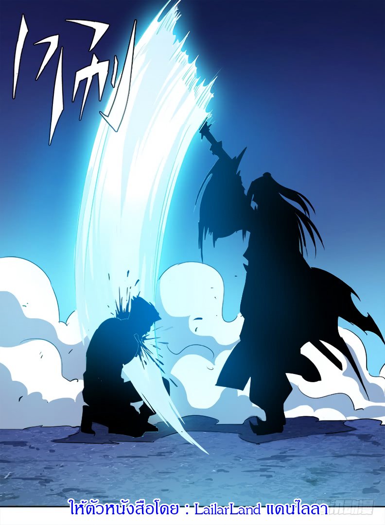 Hunter Age page 13