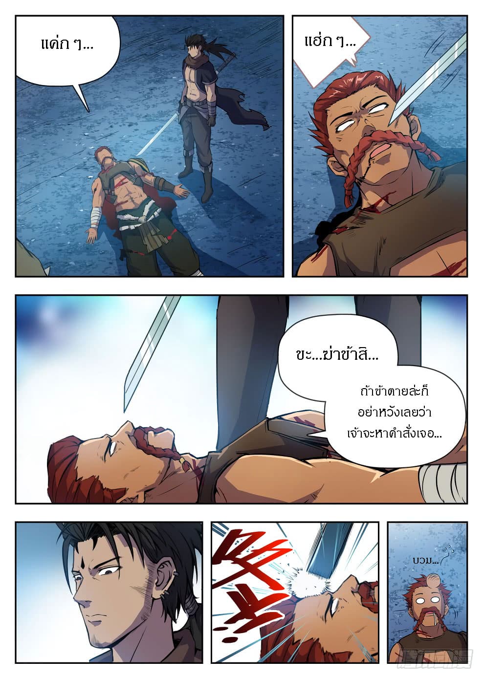 Hunter Age page 1