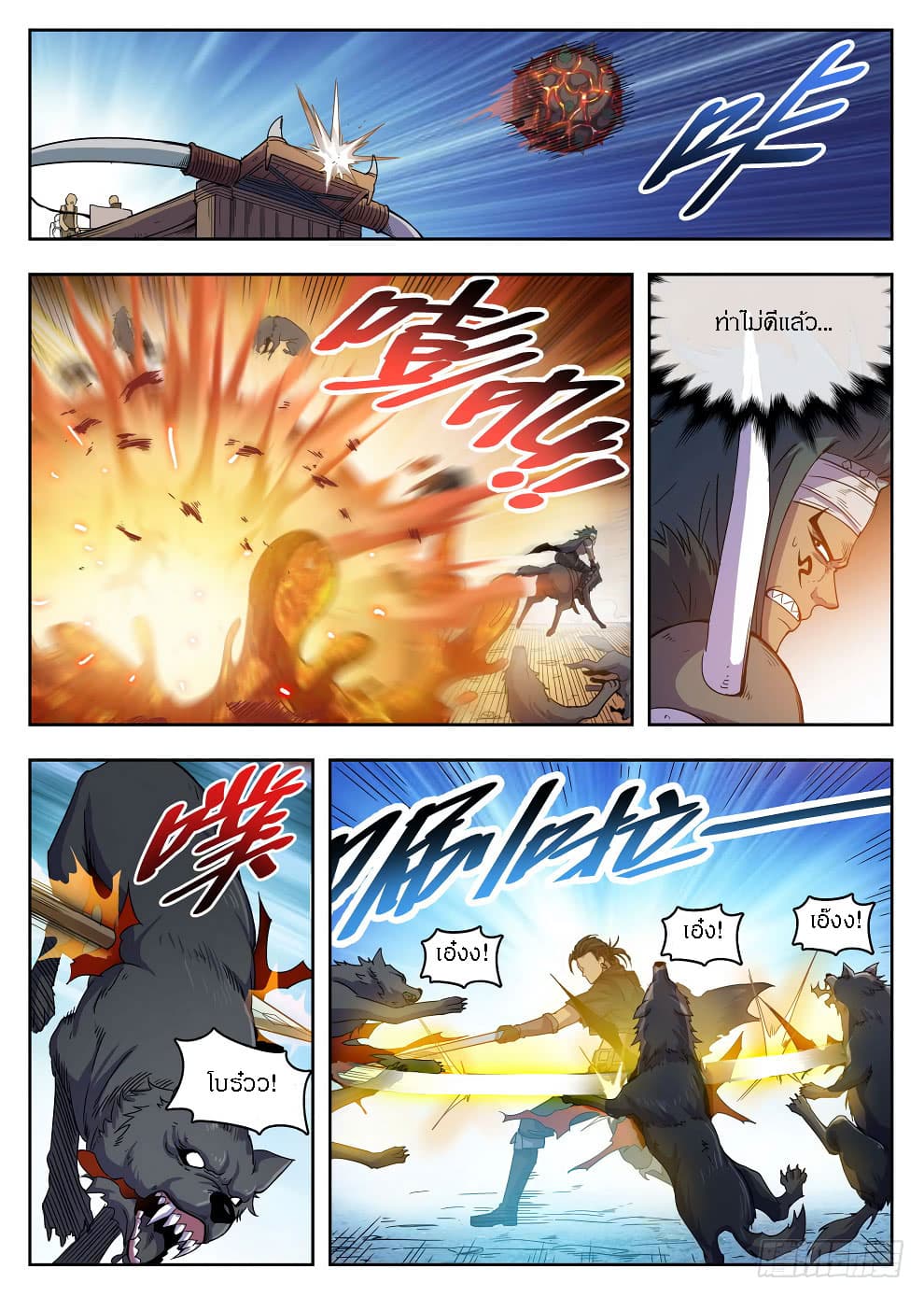 Hunter Age page 4