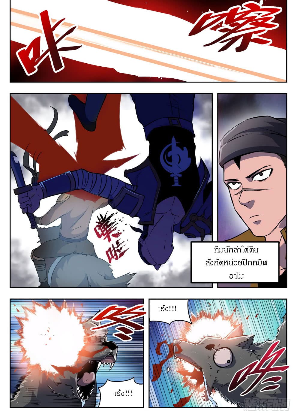 Hunter Age page 6