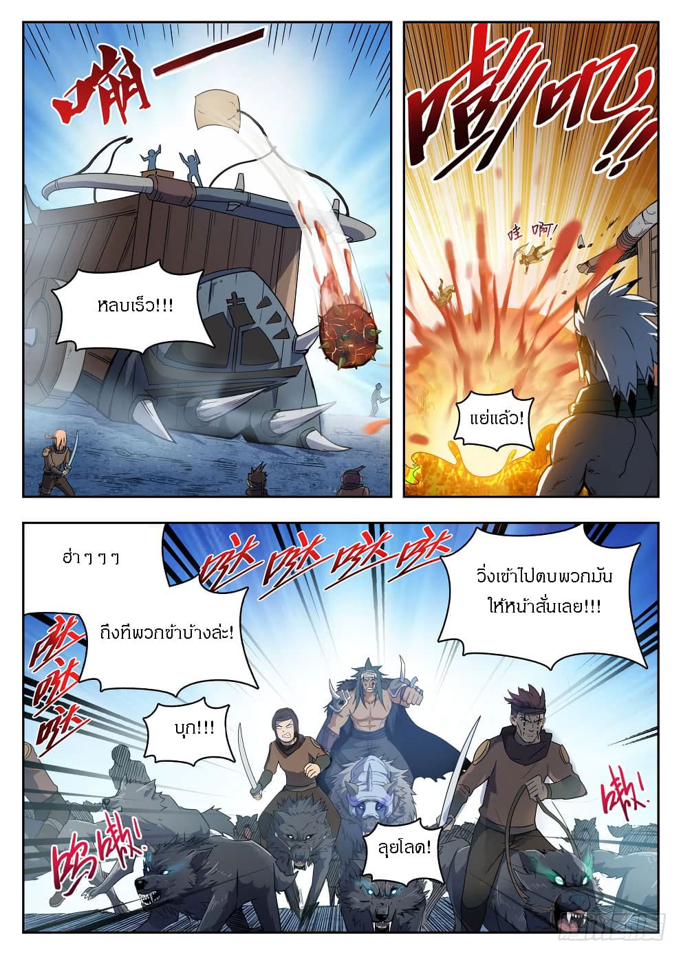 Hunter Age page 8