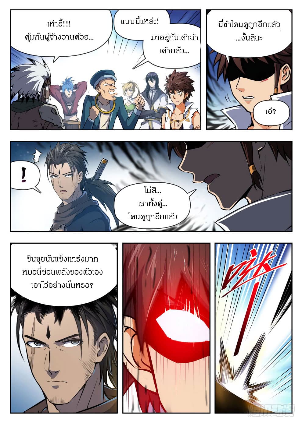 Hunter Age page 10